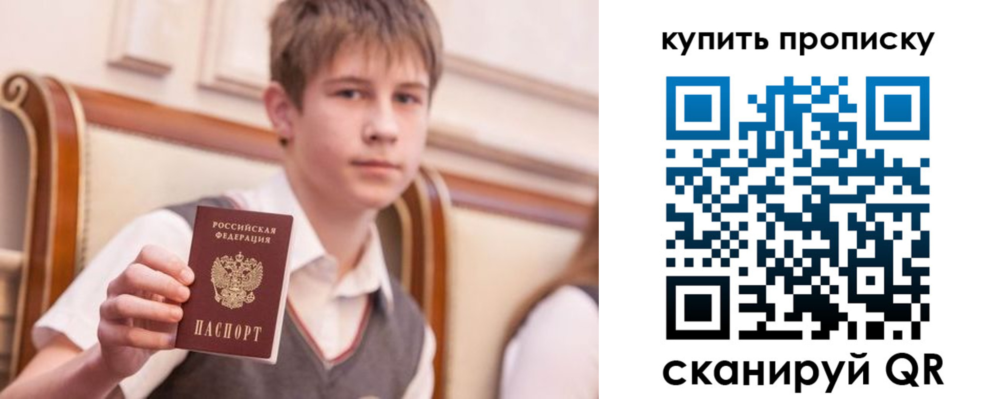 купить прописку в Ельне