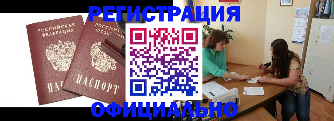 прописка для школы в Ельне