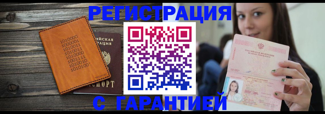 где прописаться в Ельне