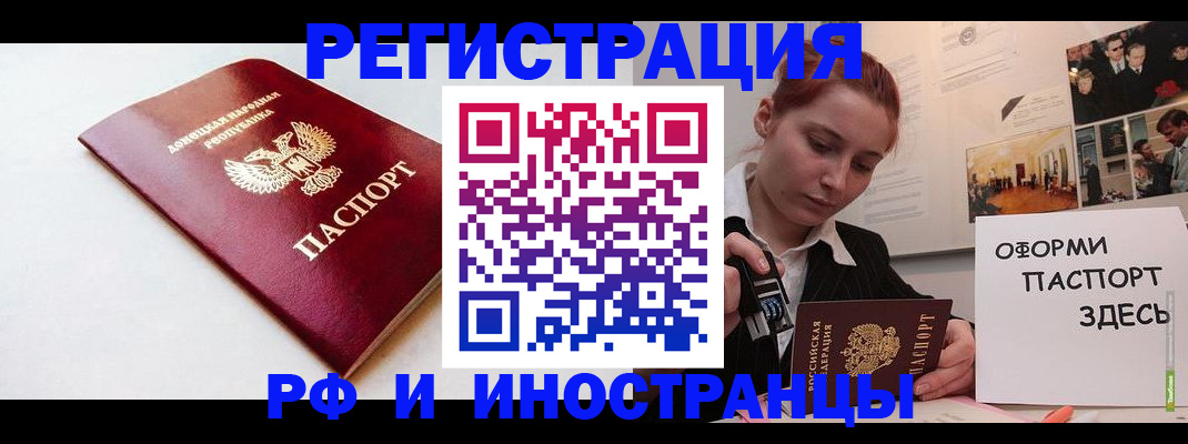 прописка 2025 в Ельне