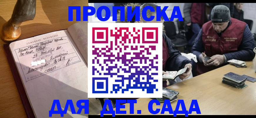прописка регистрация в Ельне