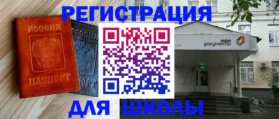 прописка паспорт в Ельне
